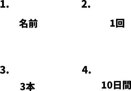 JLPT N5 日本語能力試験N5級読解練習 2