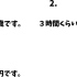 JLPT N5 日本語能力試験N5級聴解練習 118: