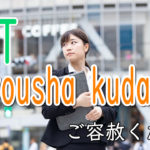 What does ご容赦ください(Goyousha kudasai)mean