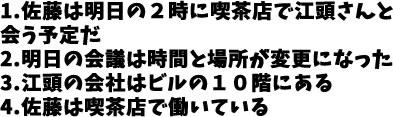JLPT N2 日本語能力試験N2級読解練習1